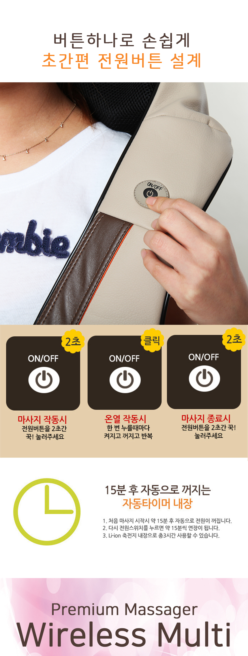 멘터 무선다용도Ⅱ 어깨마사지기 MT-55A